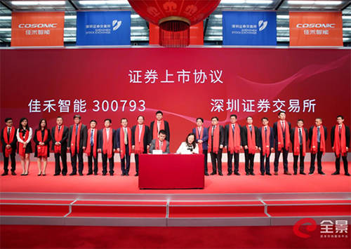 伟德国际1946bv官网：专注电声行业 竞争优势获广泛认可