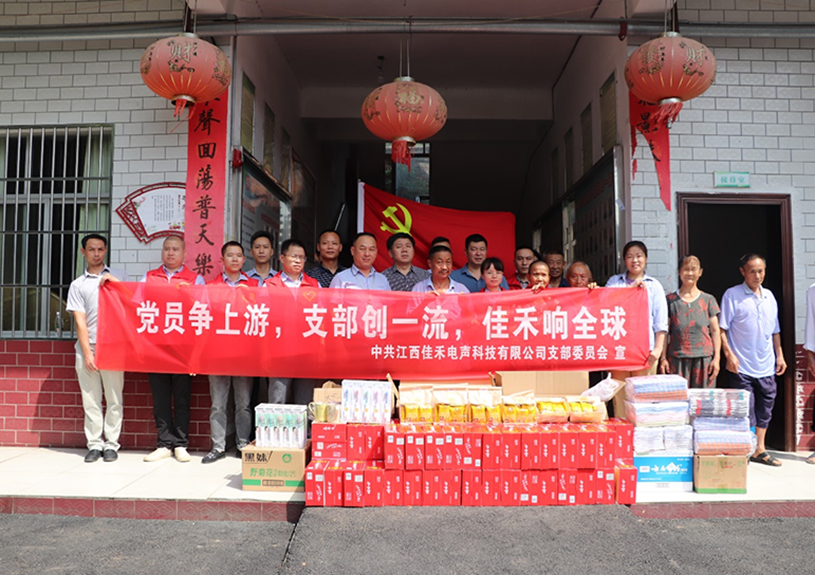 江西伟德国际1946bv官网电声科技有限公司党支部到桐木镇光荣敬老院开展爱心慰问活动
