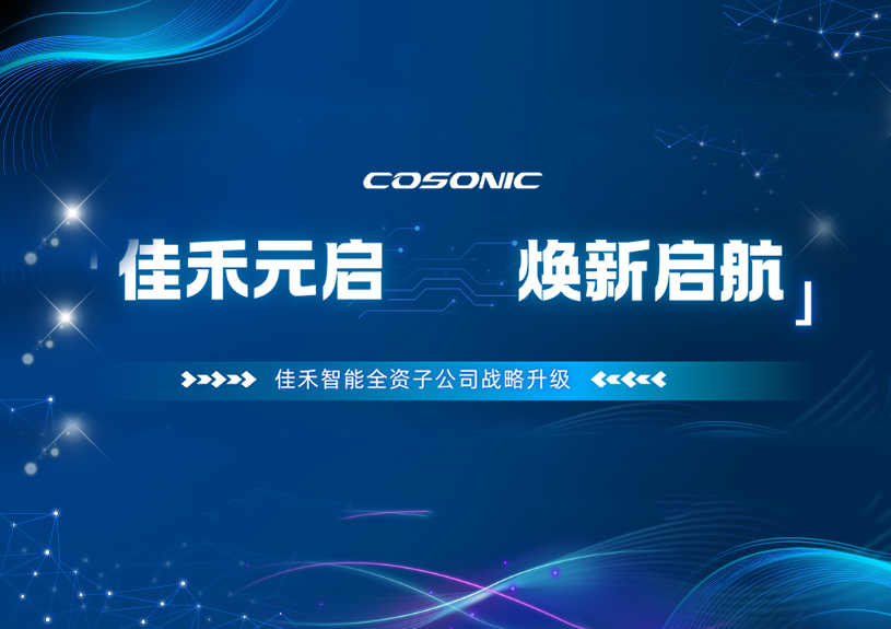 伟德国际1946bv官网全资子公司正式更名，加速布局AI/AR领域新征程